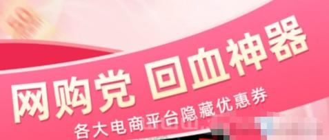 老牌网购省钱神器，果冻宝盒/安全/靠谱/高佣，无条件直升顶级（金牌总裁）