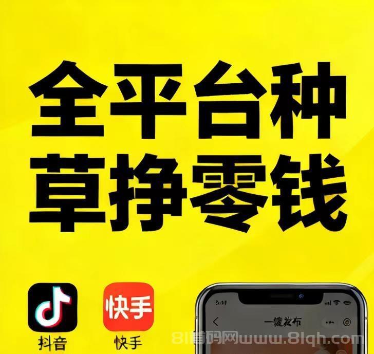 好佣的视频种草挣/抖快代发洗发露①单60-90
