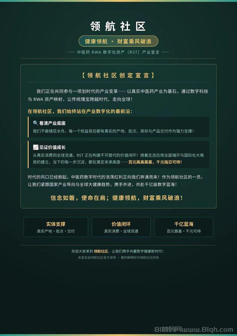 药草小院跨年新玩法上线!8块地免费种植,收获RST还能上交换所!