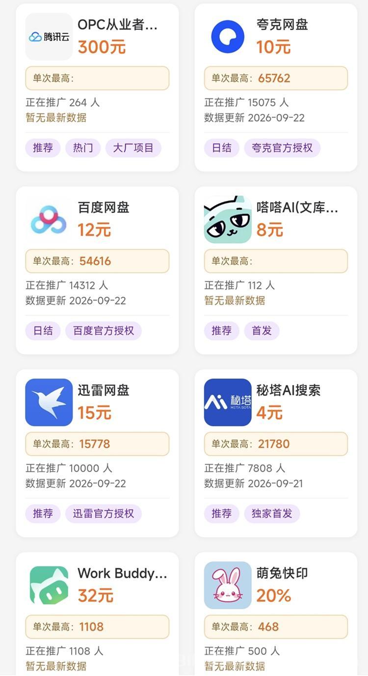 盘易推公开官方邀请码772841,官方渠道发布!