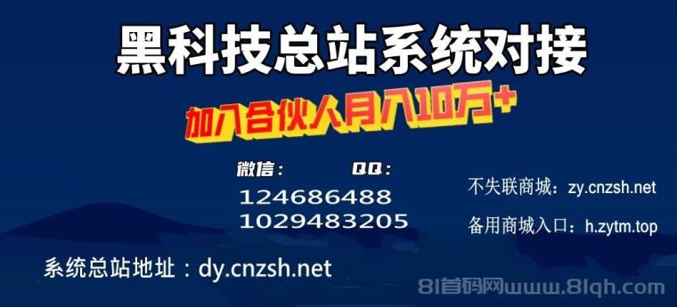 轻创业低门槛项目,自媒体从业必备工具,抖音黑科技挂铁涨粉丝直播人气云端商城