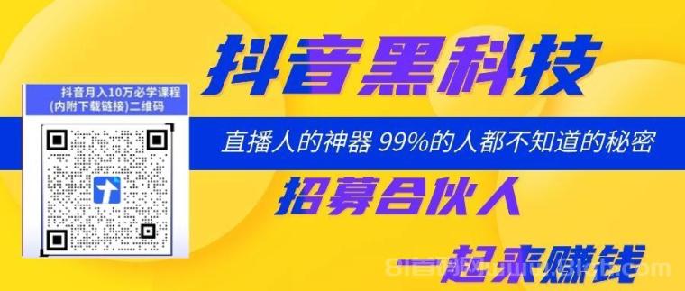 轻创业低门槛项目,自媒体从业必备工具,抖音黑科技挂铁涨粉丝直播人气云端商城