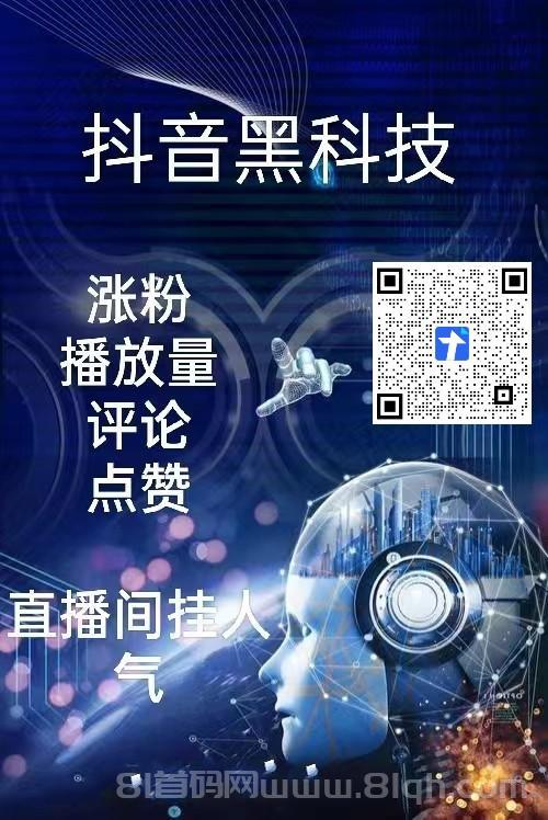 轻创业低门槛项目,自媒体从业必备工具,抖音黑科技挂铁涨粉丝直播人气云端商城