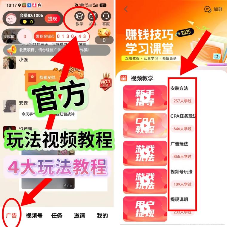 （魔玩乐推）首码 全新4种玩法，推广收益最大化