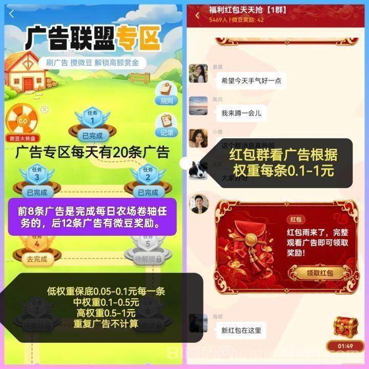 首码微客联盟真正零撸短剧,看广告,电商赚收益