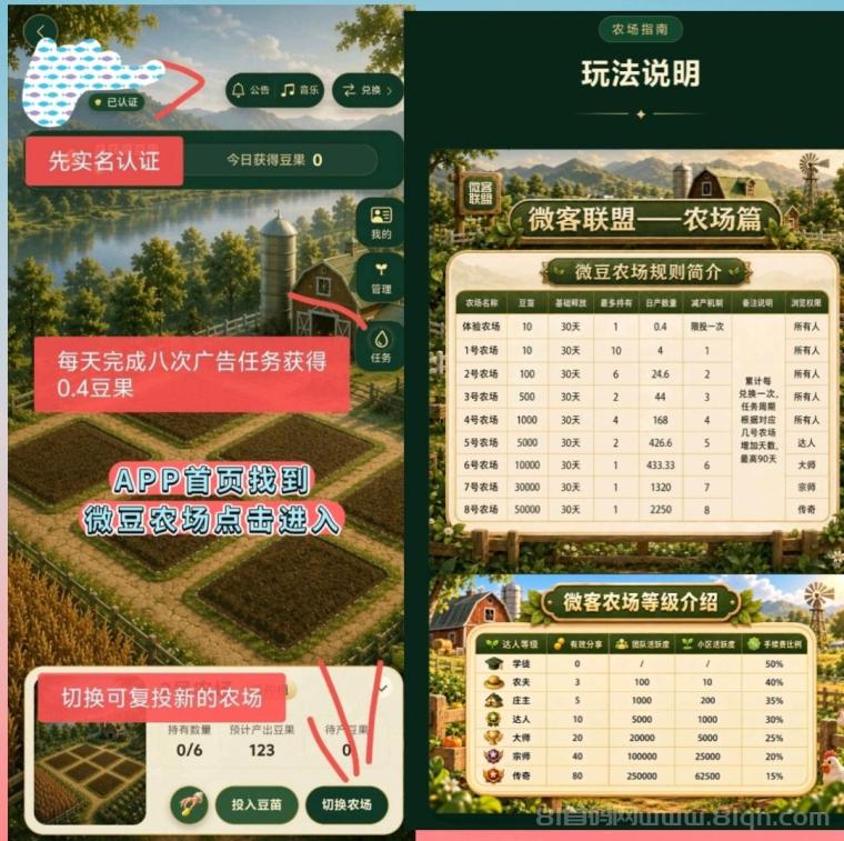 首码微客联盟真正零撸短剧,看广告,电商赚收益