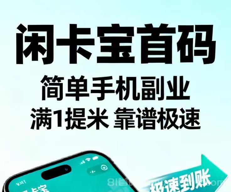 卡劵回收搬砖致富，差价利润每天随便几百大洋