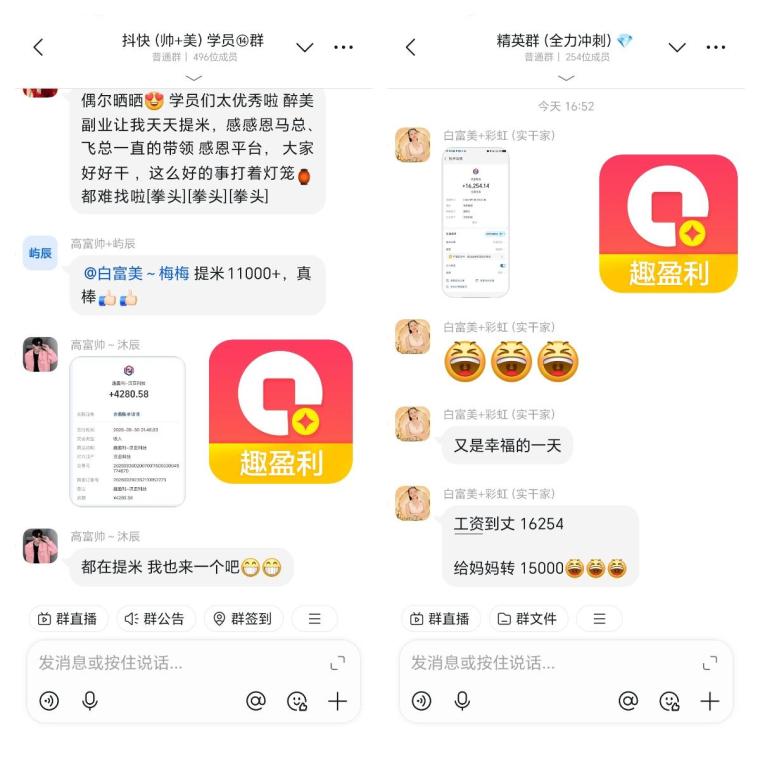 【趣盈利】抖系正规赛道,长久项目,推广有长期管道!