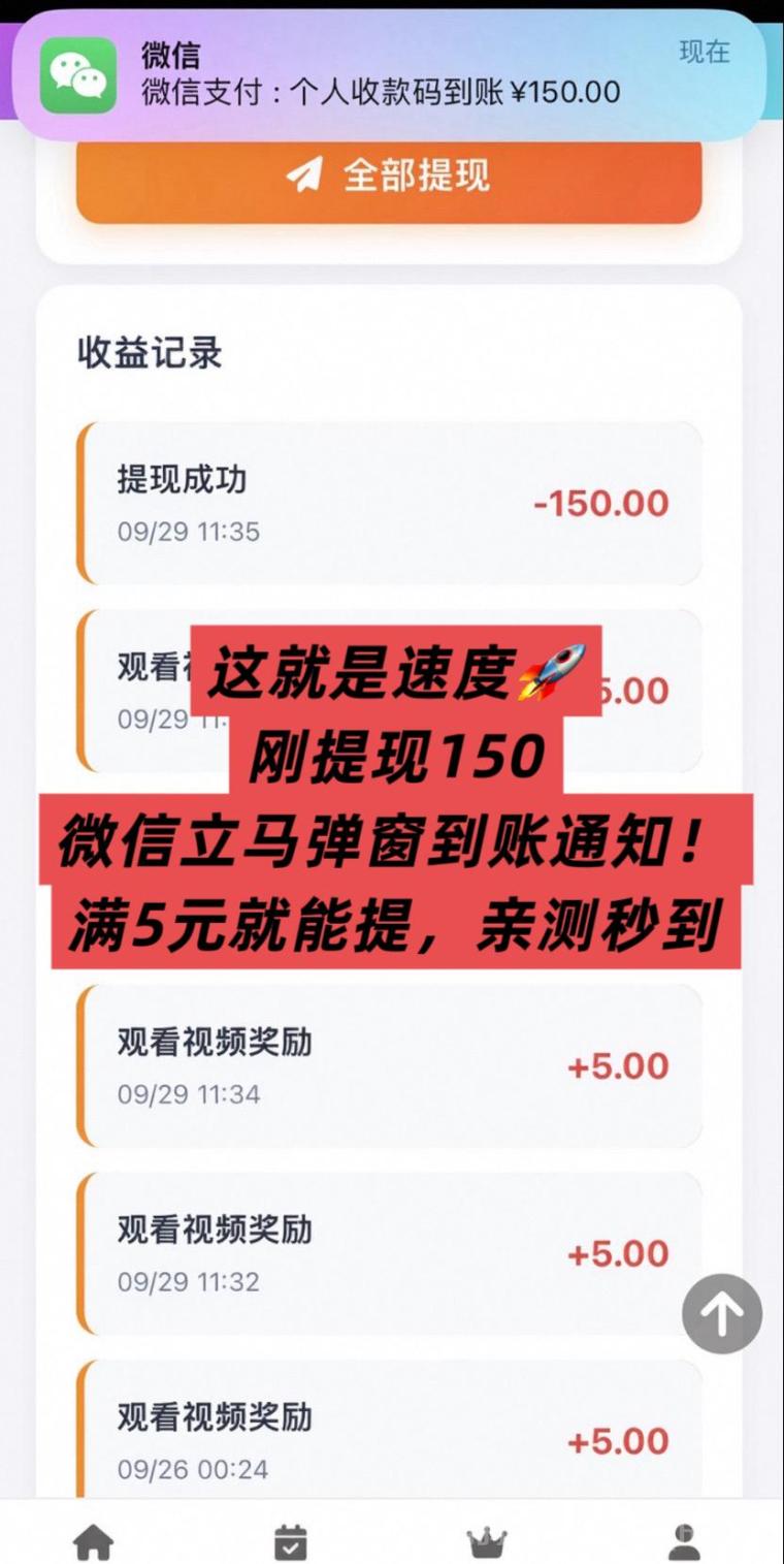 全网首码➕扶持【穿山甲】浏览一个广告5元,亲测日赚150元,注册就能赚。