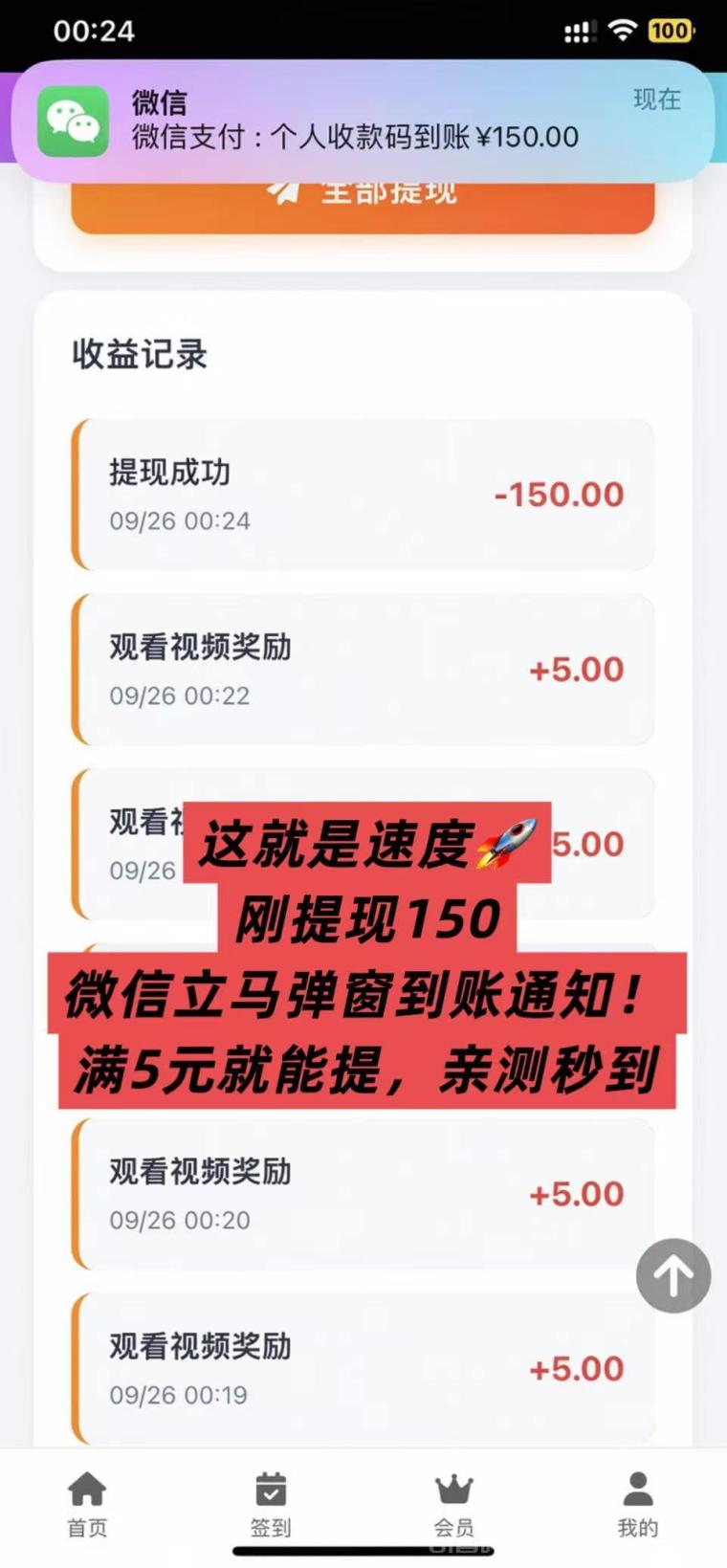 全网首码➕扶持【穿山甲】浏览一个广告5元,亲测日赚150元,注册就能赚。