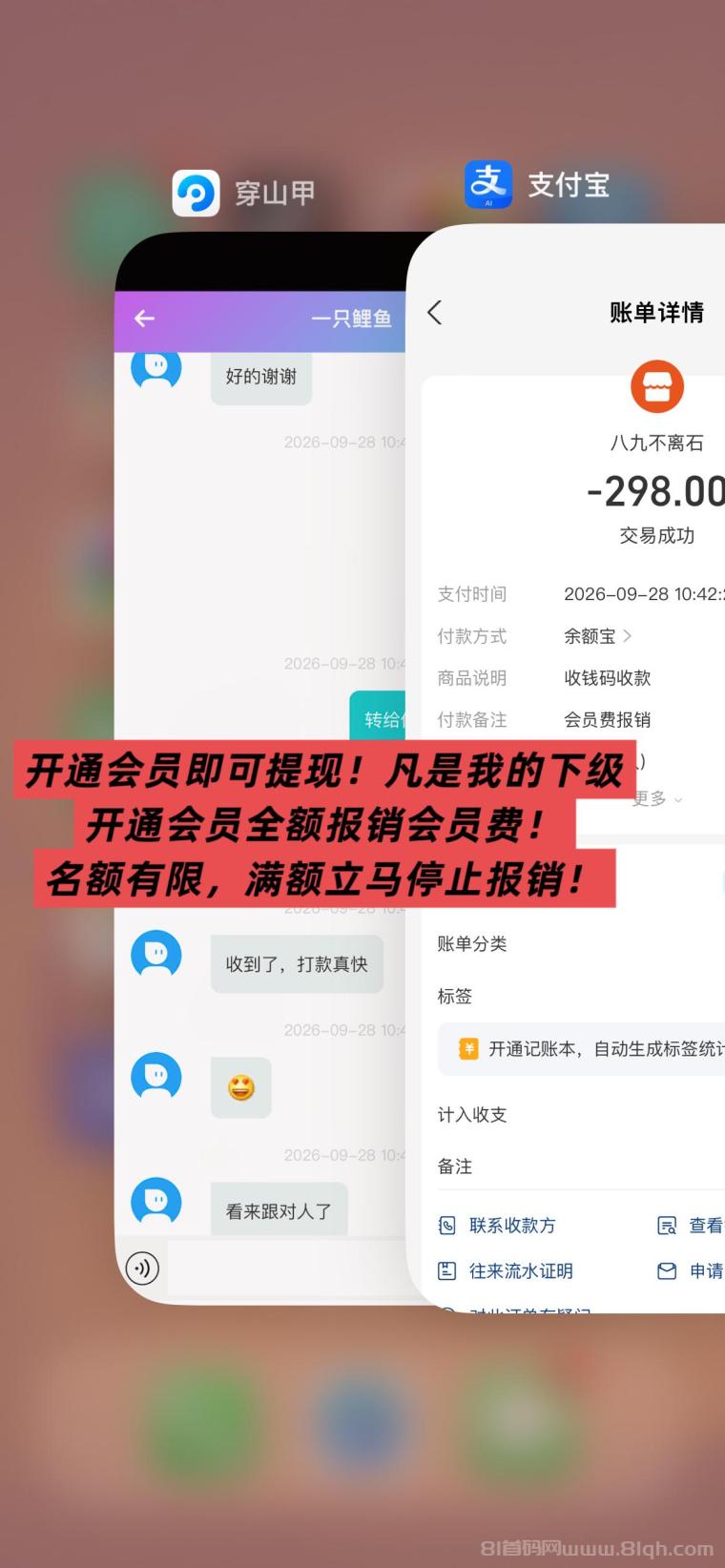 全网首码➕扶持【穿山甲】浏览一个广告5元,亲测日赚150元,注册就能赚。