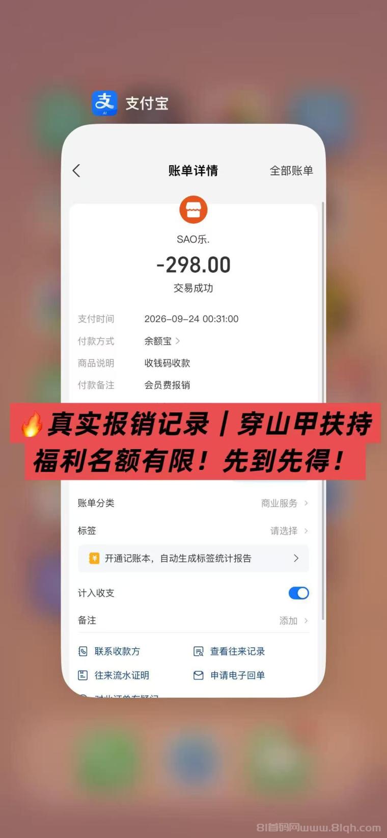 全网首码➕扶持【穿山甲】浏览一个广告5元,亲测日赚150元,注册就能赚。