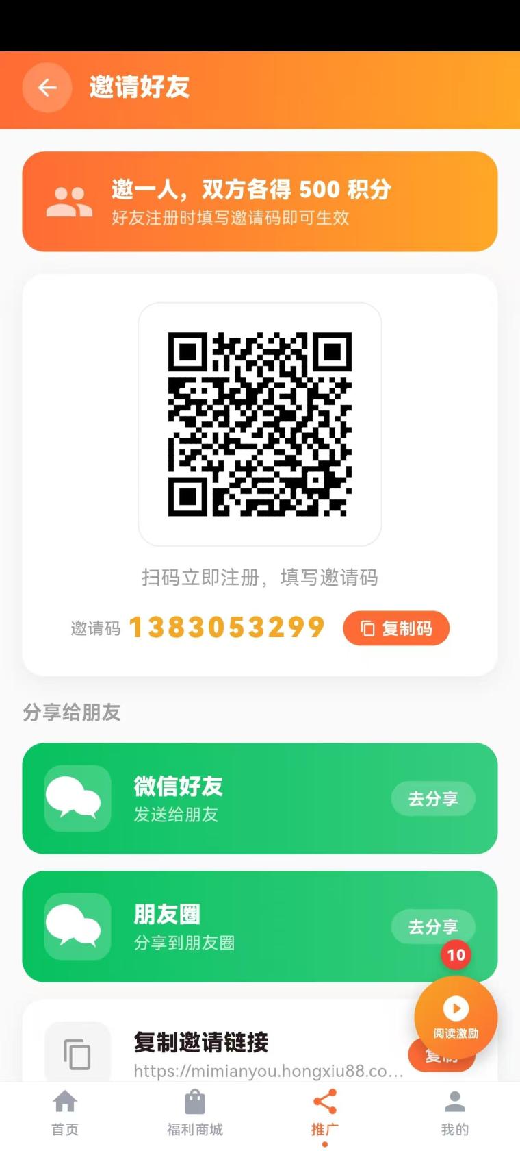 跨年零撸米面油商品，刚上线，你想要的吃的用的都撸回家，团队2袋！
