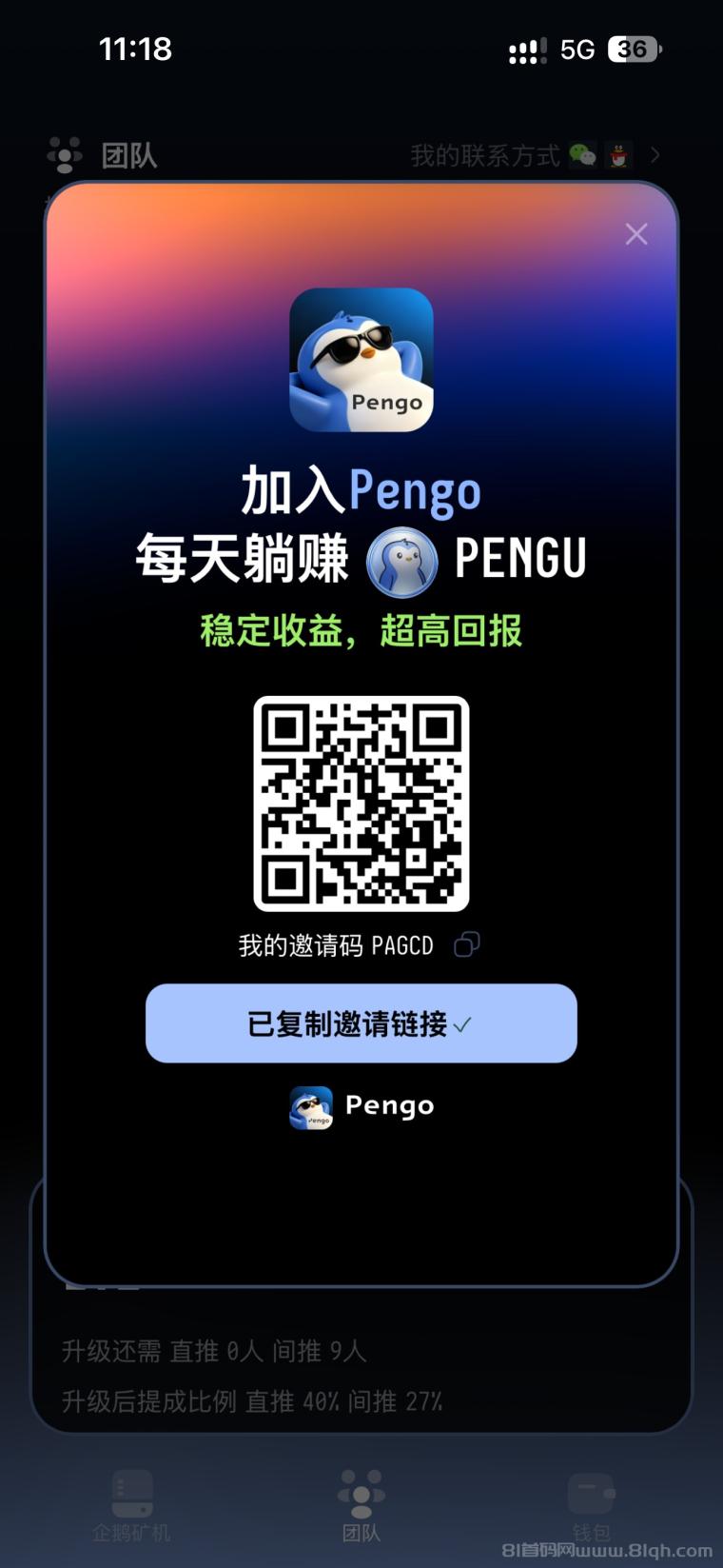 今天公测，零撸PENGU，注册送 80 币和 k 机