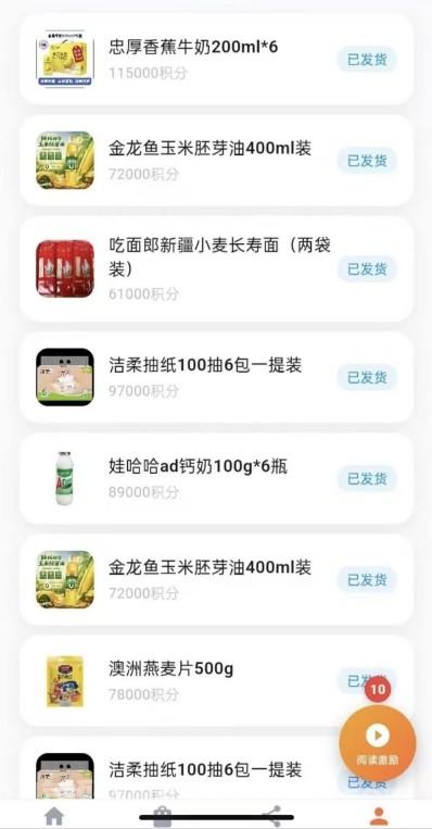 亲测!米面油百科,每日攒积分兑换粮油,收货实拍