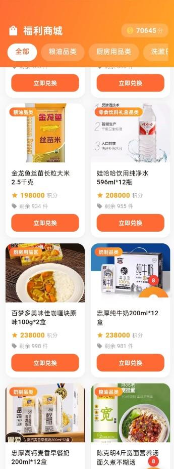 亲测!米面油百科,每日攒积分兑换粮油,收货实拍
