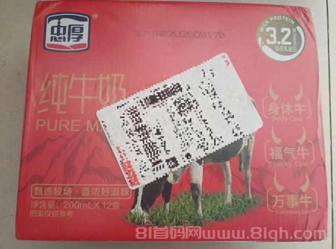 亲测!米面油百科,每日攒积分兑换粮油,收货实拍