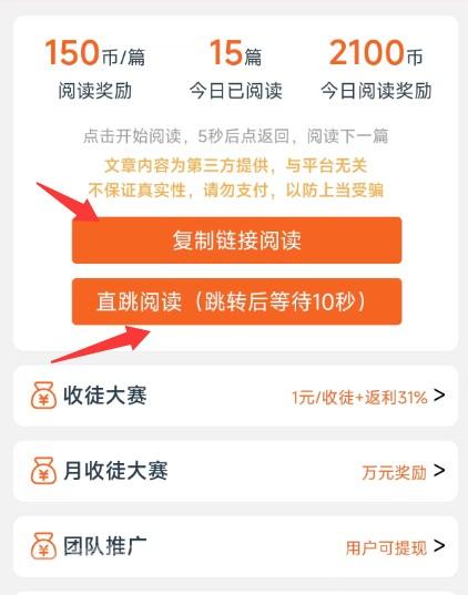 可乐读书刚出!看30篇文章0.4元,0.3元秒提微信
