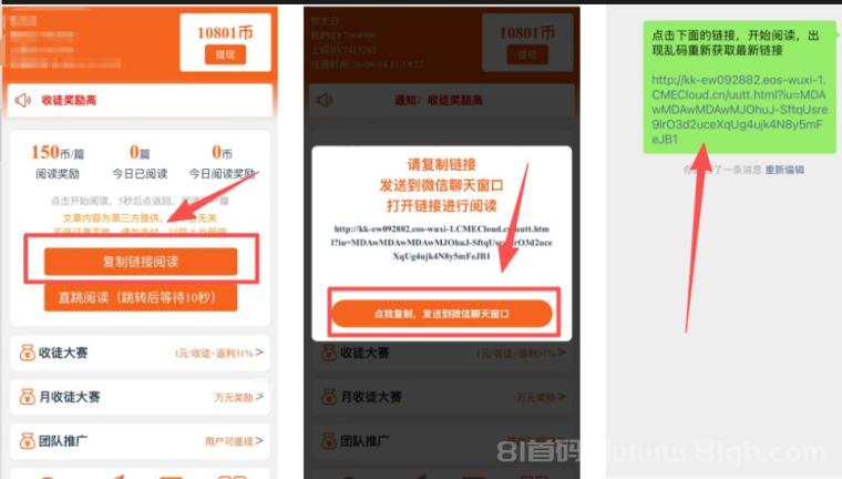 可乐读书刚出!看30篇文章0.4元,0.3元秒提微信