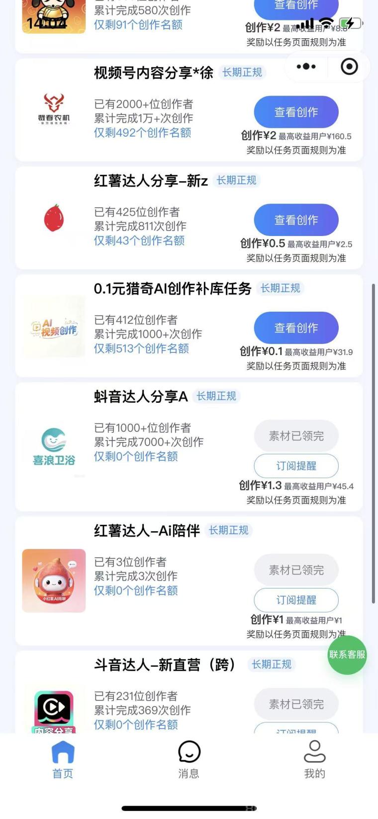 喜浪堆是什么？AI视频生成加短视频发布，视频号、抖音均有任务