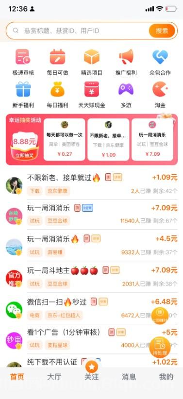 4.png 乐助客:2026悬赏新盘,零成本当天见收益,单撸团队都能做