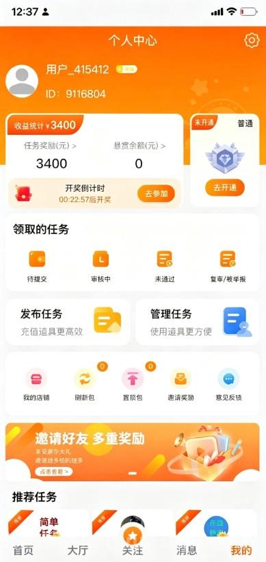 2.png 乐助客:2026悬赏新盘,零成本当天见收益,单撸团队都能做