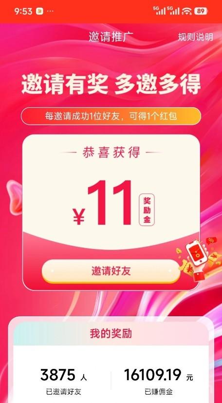 3.png 乐助客:2026悬赏新盘,零成本当天见收益,单撸团队都能做
