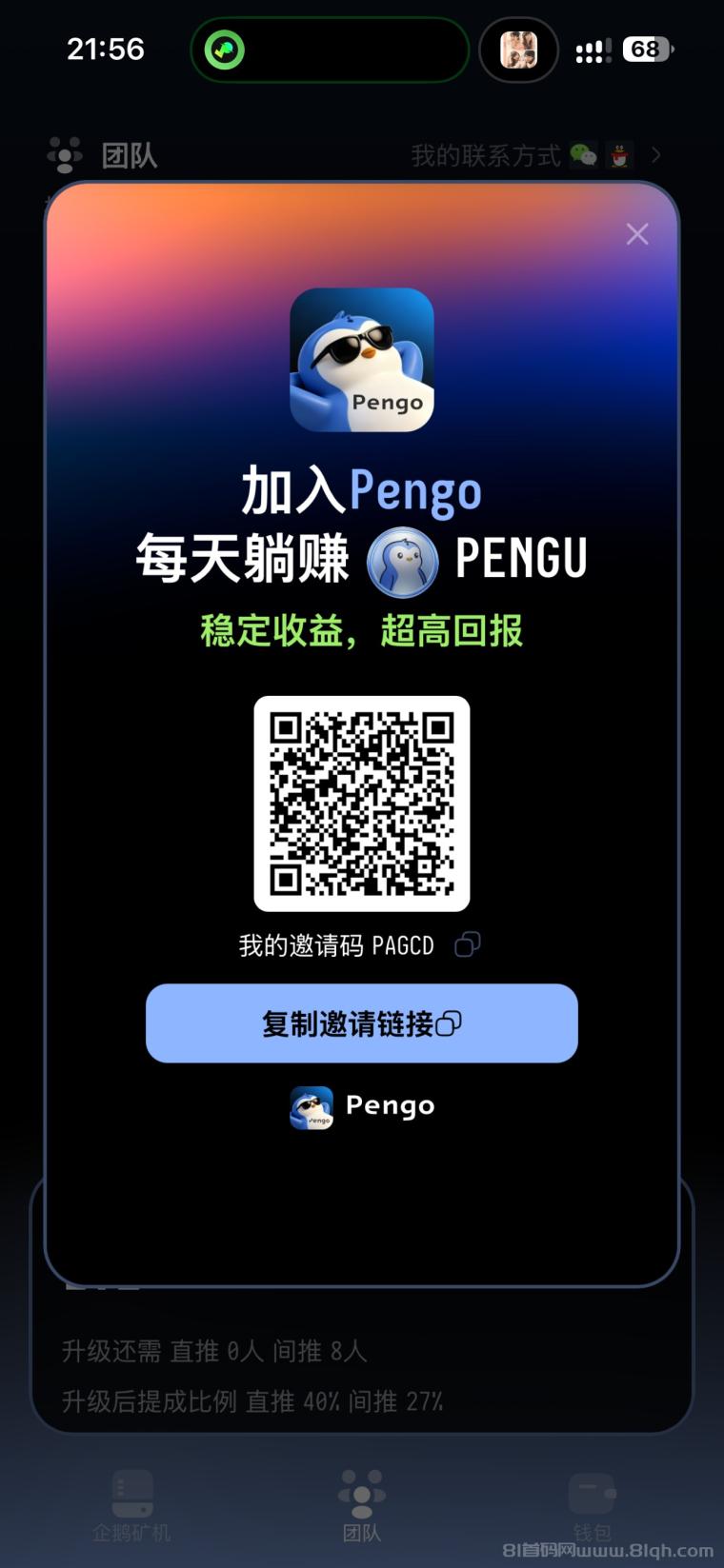 公测上线,零撸PENGU币,注册送 80 币和 k 机