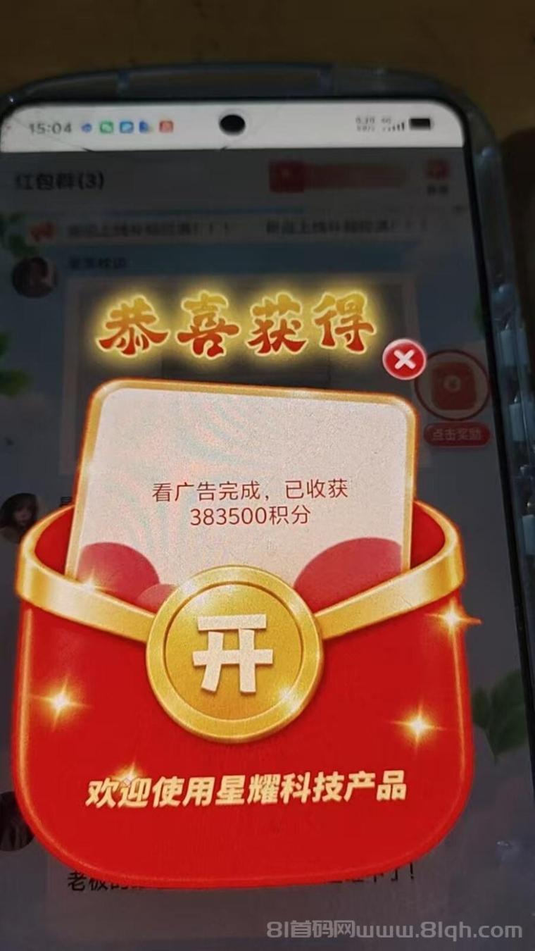 惠竟广告零撸超级好撸,刚上线大放水,看广告单机一天零撸几十块!