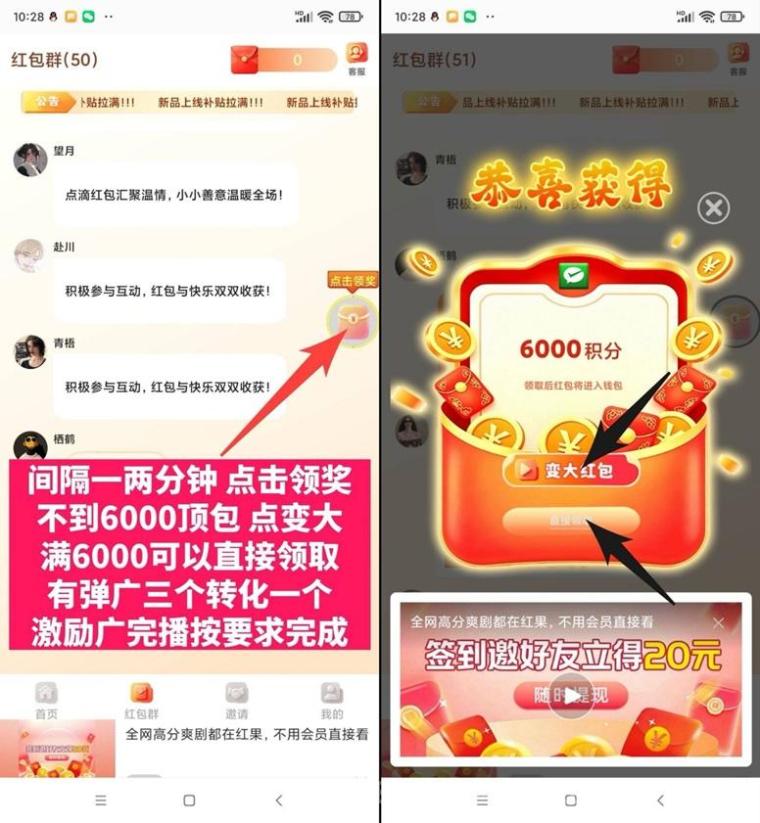 惠竟广告零撸超级好撸,刚上线大放水,看广告单机一天零撸几十块!