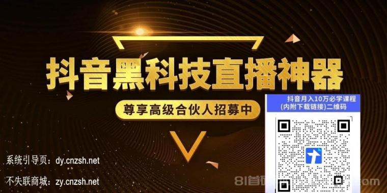 信息差项目之揭秘，抖音玩家都在用的流量黑武器，抖音黑科技抖快人气点赞涨粉云端商城