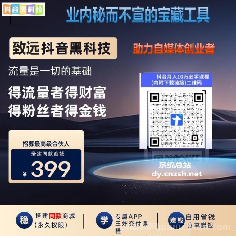 信息差项目之揭秘,抖音玩家都在用的流量黑武器,抖音黑科技抖快人气点赞涨粉云端商城