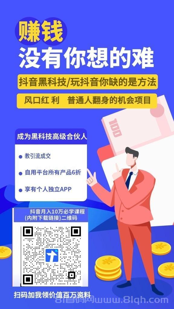 信息差项目之揭秘,抖音玩家都在用的流量黑武器,抖音黑科技抖快人气点赞涨粉云端商城