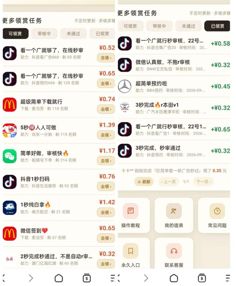 领赏吖l零撸首码，0.3提米秒到，简单操作。工作室批量起
