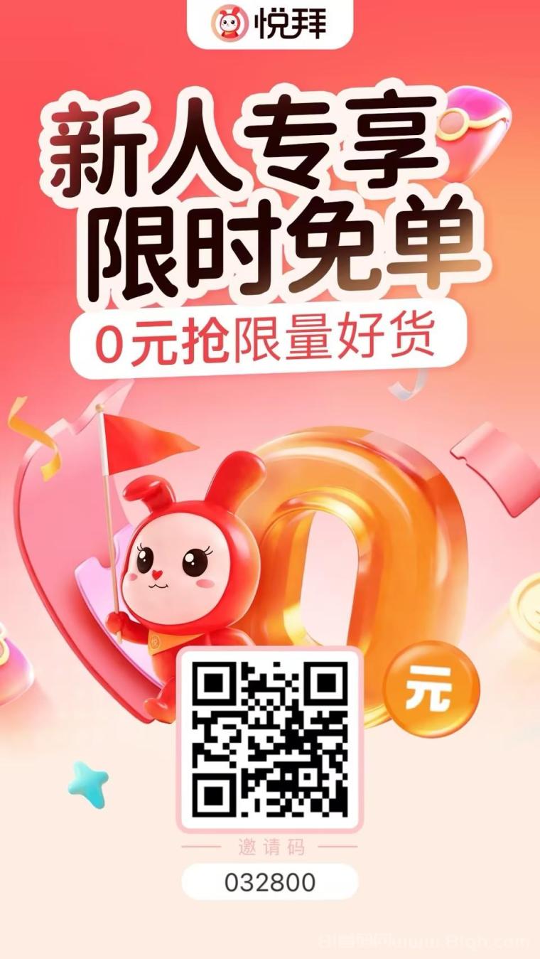 拉新最高8元/人;无上限|三重奖励叠加,单人最高拿5000元!