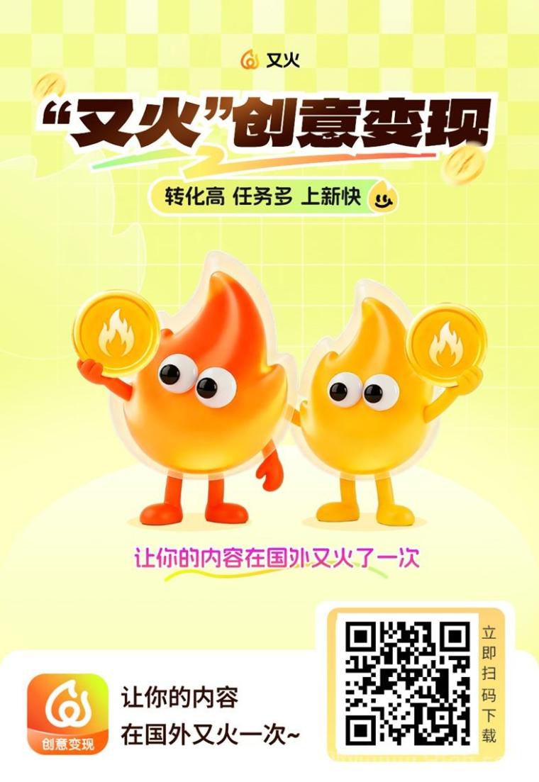 又火海外小说推广平台，新手无门槛可做，全程不需要任何投入！