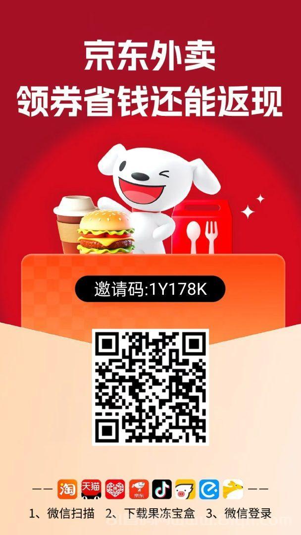 果冻宝盒:阿里腾讯技术班底打造,购物返利+躺赚模式全解析