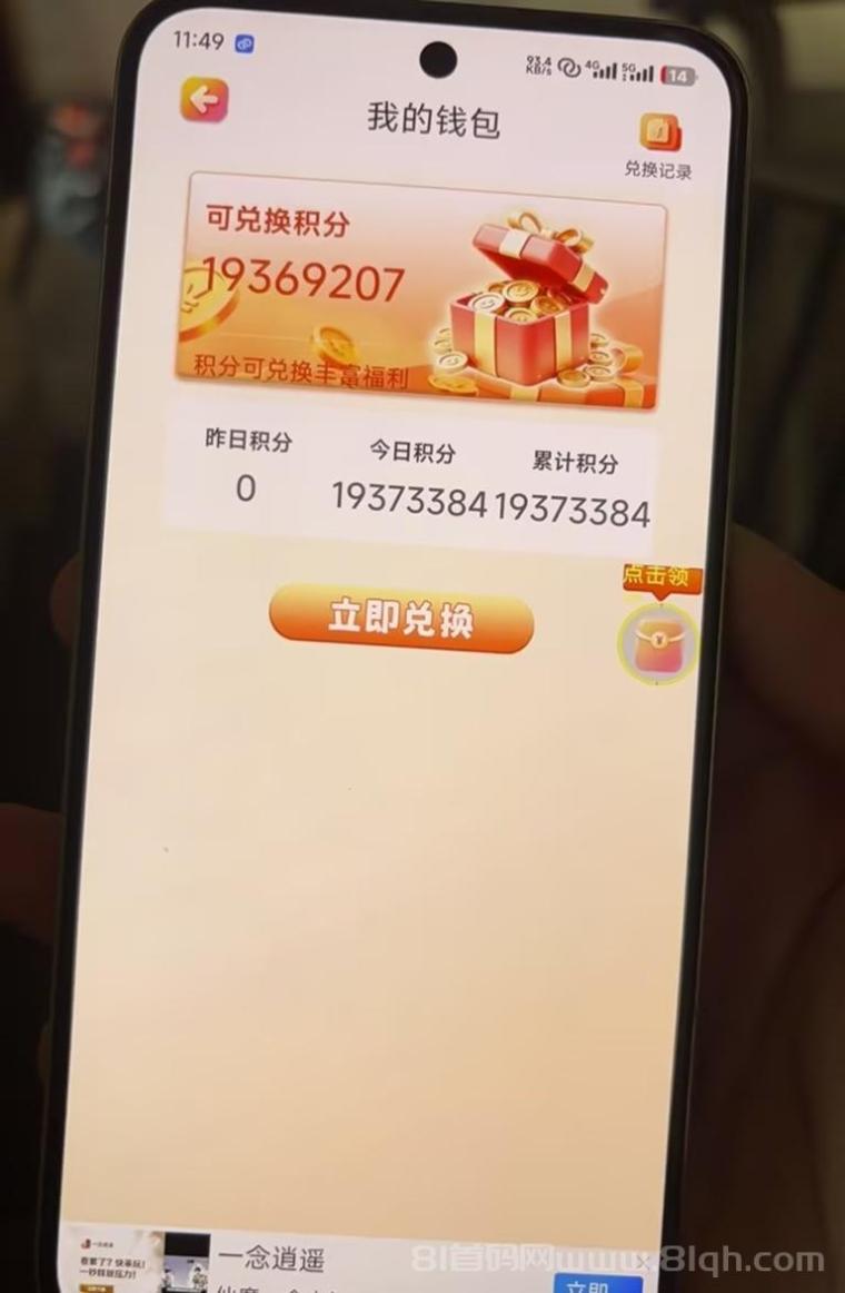 惠竟广告零撸首发,最新上线,看广告零撸黑马平台!