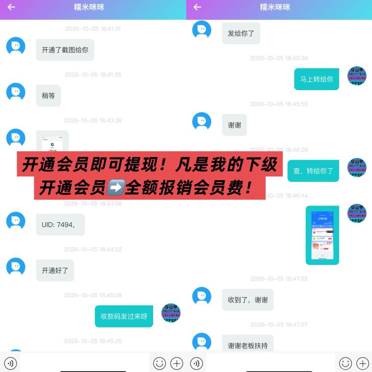 全网首码➕扶持【穿山甲】浏览一个广告5元，亲测日赚150元，注册就能赚。