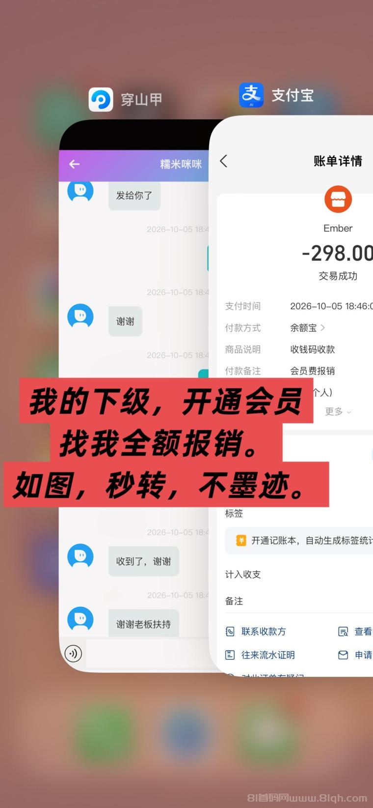全网首码➕扶持【穿山甲】浏览一个广告5元，亲测日赚150元，注册就能赚。