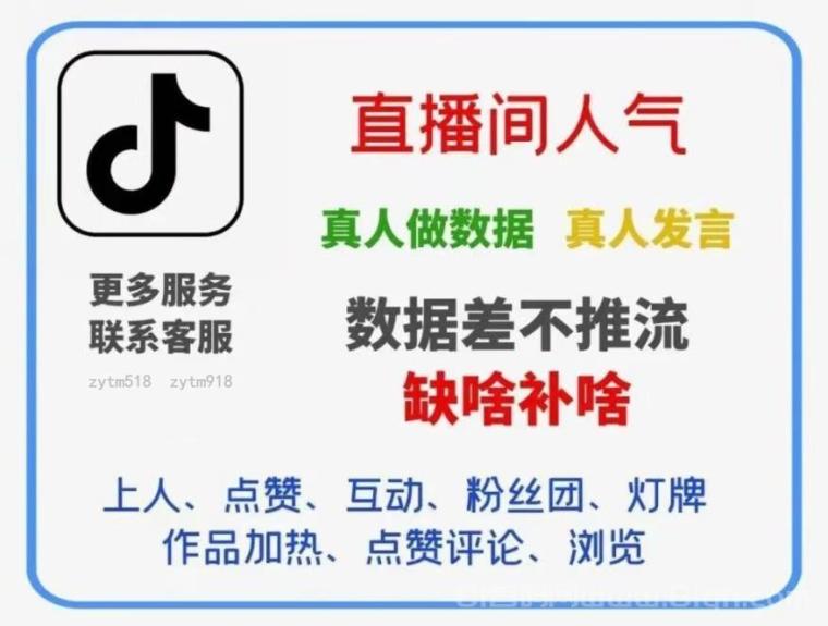 认知提升思路打开抖音黑科技云端商城APP软件挂铁上人气点赞涨粉项目代理