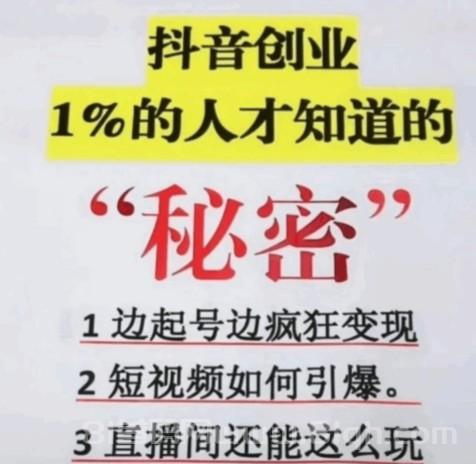 认知提升思路打开抖音黑科技云端商城APP软件挂铁上人气点赞涨粉项目代理