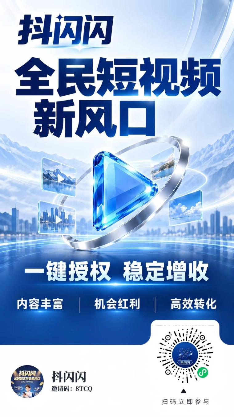 抖闪闪,0撸,纯绿色,抖音自动托管挂机,抖音一键托管,收益一天600+!