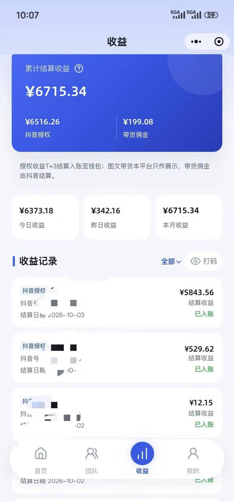 抖闪闪,0撸,纯绿色,抖音自动托管挂机,抖音一键托管,收益一天600+!