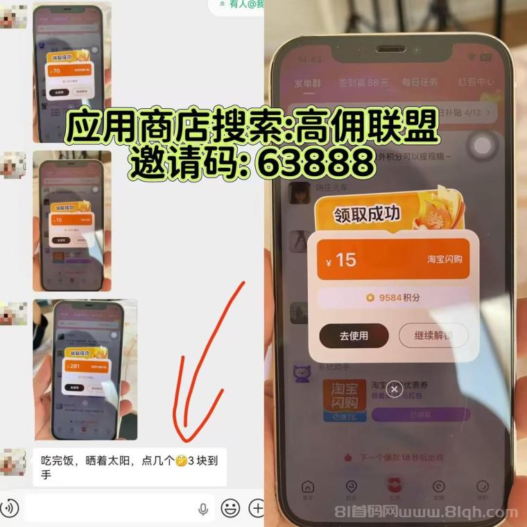 高佣联盟18年老平台,红包新板块日鲁10+,苹果安卓都可以,全网实力对接,最高扶持!