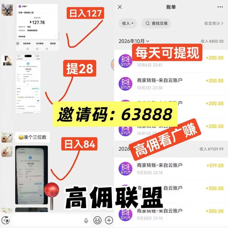 高佣联盟18年老平台,红包新板块日鲁10+,苹果安卓都可以,全网实力对接,最高扶持!