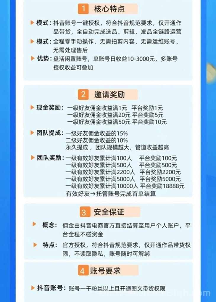 抖闪闪2.0版本上线,免费注册加入,轻松玩转短视频变现!