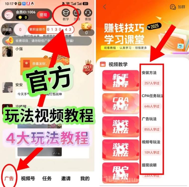 4.png 魔玩乐推:首码上线四大收益玩法,广告点赞CPA团队全都有
