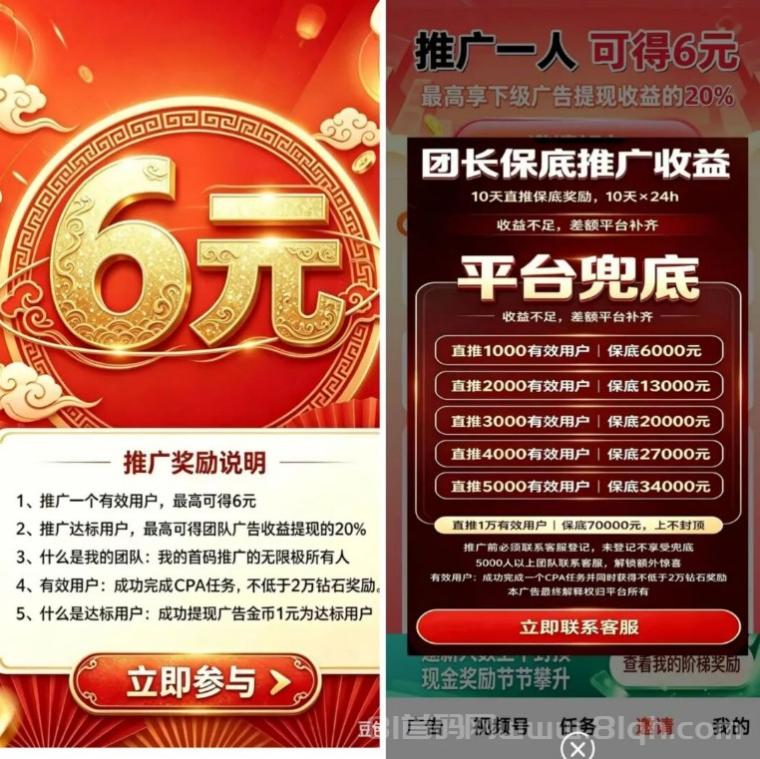2.png 魔玩乐推:首码上线四大收益玩法,广告点赞CPA团队全都有
