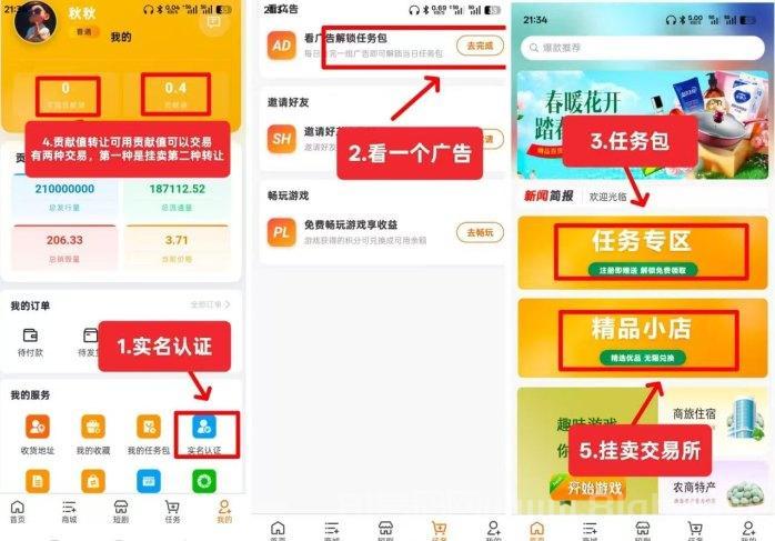 趣奇上线!3.71米卷轴玩法,每天看广告领贡献值一星芬虹!